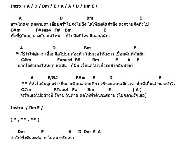 คอร์ดเพลง เนื้อเพลง เจ้าของหัวใจ, คอร์ดเพลง เจ้าของหัวใจ ของ โจ้ ธณรัฐ ปิ่นเวหา, คอร์ดเพลงของ โจ้ ธณรัฐ ปิ่นเวหา, เนื้อร้อง เจ้าของหัวใจ โจ้ ธณรัฐ ปิ่นเวหา, เจ้าของหัวใจ คอร์ดง่าย ๆ, คอร์ด เจ้าของหัวใจ ต้นฉบับ