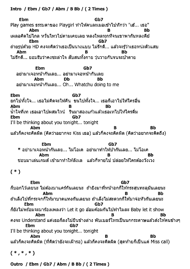 คอร์ดเพลง เนื้อเพลง ไม่โอเค, คอร์ดเพลง ไม่โอเค ของ T. One, คอร์ดเพลงของ T. One, เนื้อร้อง ไม่โอเค T. One, ไม่โอเค คอร์ดง่าย ๆ, คอร์ด ไม่โอเค ต้นฉบับ