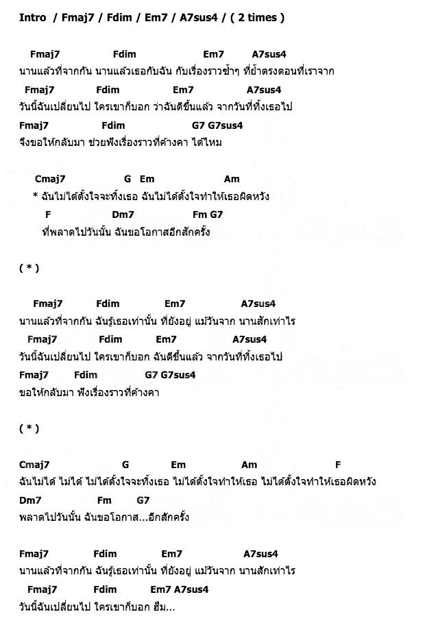คอร์ดเพลง เนื้อเพลง นานแล้ว, คอร์ดเพลง นานแล้ว ของ มินท์, คอร์ดเพลงของ มินท์, เนื้อร้อง นานแล้ว มินท์, นานแล้ว คอร์ดง่าย ๆ, คอร์ด นานแล้ว ต้นฉบับ