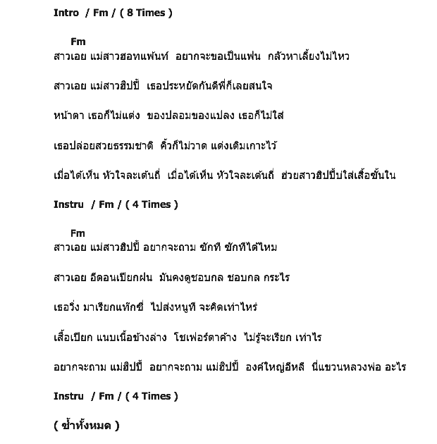 คอร์ดเพลง เนื้อเพลง สาวฮิปปี้, คอร์ดเพลง สาวฮิปปี้ ของ ชาย เมืองสิงห์, คอร์ดเพลงของ ชาย เมืองสิงห์, เนื้อร้อง สาวฮิปปี้ ชาย เมืองสิงห์, สาวฮิปปี้ คอร์ดง่าย ๆ, คอร์ด สาวฮิปปี้ ต้นฉบับ