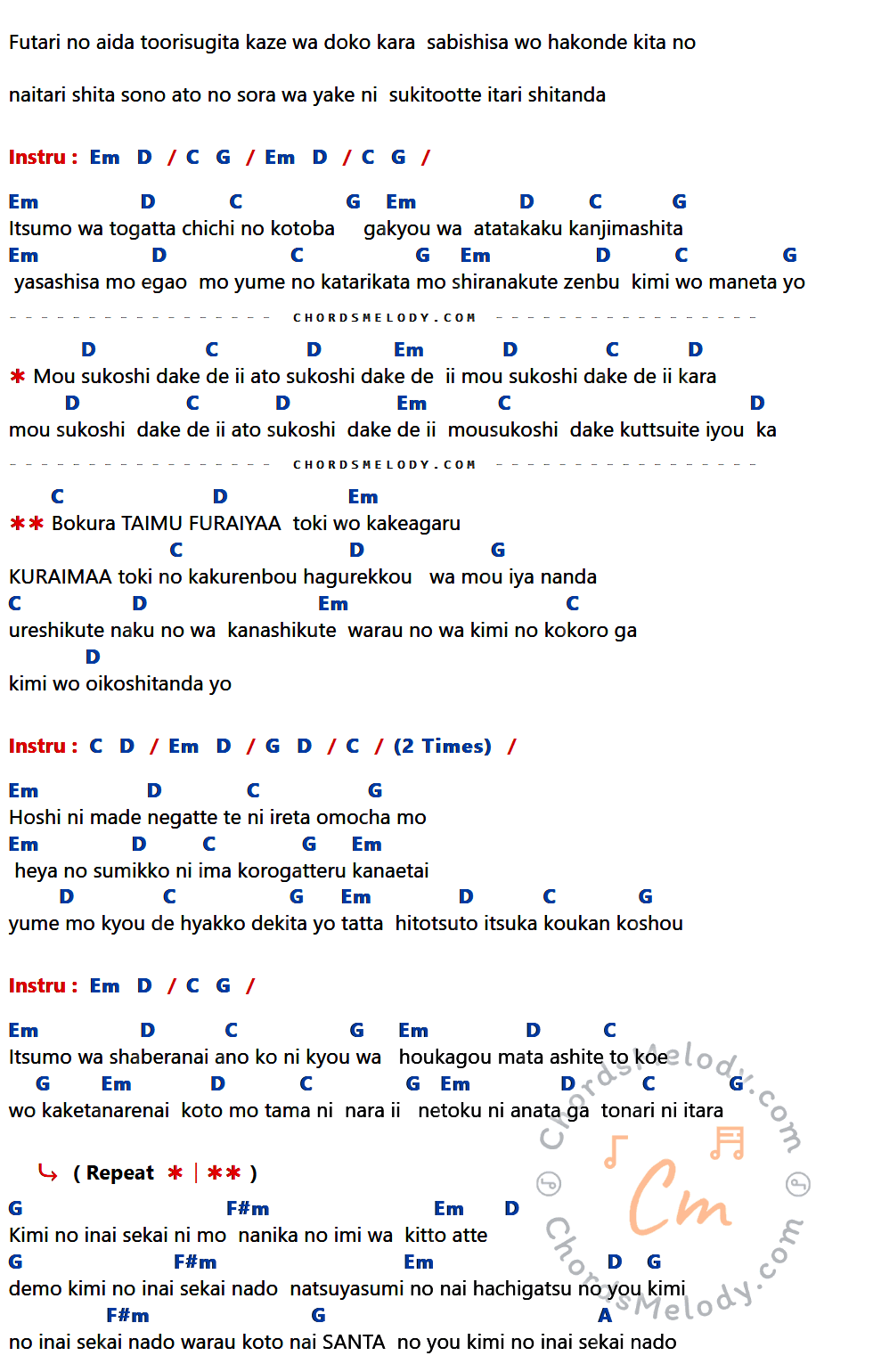 เนื้อเพลง Nandemonaiya ของ RADWIMPS ที่มีคอร์ด ในกลุ่มคีย์ Em,D,C,G,F#m,A ประกอบ
