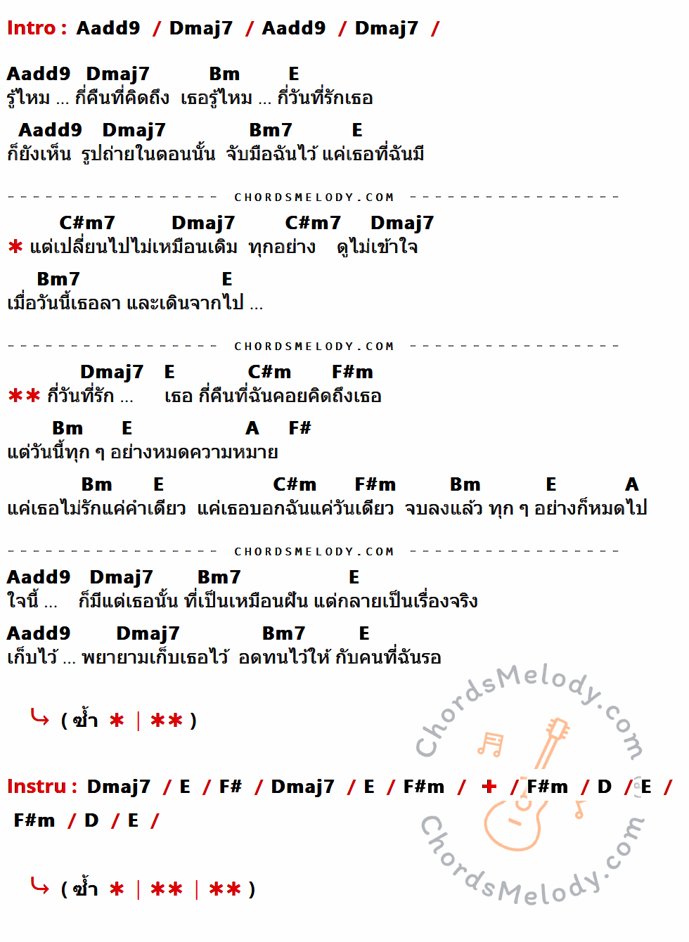 เนื้อเพลง กี่วันกี่คืน ของ Noize ที่มีคอร์ดกีต้าร์ Aadd9,Dmaj7,Bm,E,Bm7,C#m7,C#m,F#m,A,F#,D