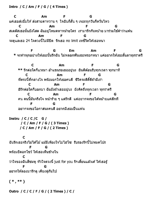 คอร์ดเพลง เนื้อเพลง รักต่อใดก็แวะมา, คอร์ดเพลง รักต่อใดก็แวะมา ของ แจ็ค ลีวายส์, คอร์ดเพลงของ แจ็ค ลีวายส์, เนื้อร้อง รักต่อใดก็แวะมา แจ็ค ลีวายส์, รักต่อใดก็แวะมา คอร์ดง่าย ๆ, คอร์ด รักต่อใดก็แวะมา ต้นฉบับ