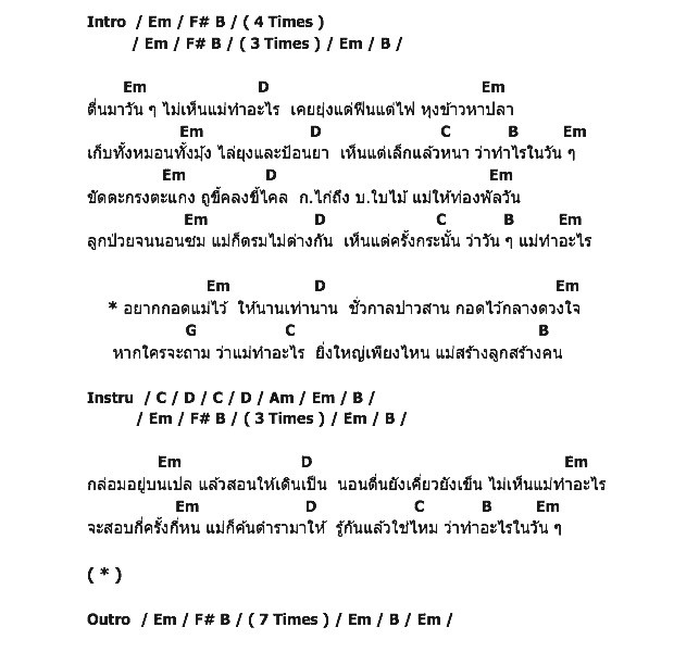 คอร์ดเพลง เนื้อเพลง ผู้หญิงที่อยากกอดตลอดชีวิต, คอร์ดเพลง ผู้หญิงที่อยากกอดตลอดชีวิต ของ 4 สาว ไมค์ทองคำ 4, คอร์ดเพลงของ 4 สาว ไมค์ทองคำ 4, เนื้อร้อง ผู้หญิงที่อยากกอดตลอดชีวิต 4 สาว ไมค์ทองคำ 4, ผู้หญิงที่อยากกอดตลอดชีวิต คอร์ดง่าย ๆ, คอร์ด ผู้หญิงที่อยากกอดตลอดชีวิต ต้นฉบับ