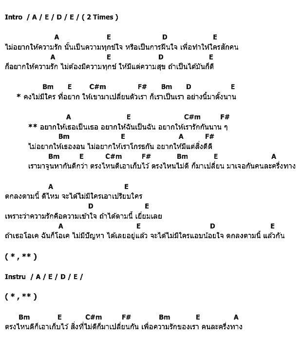 คอร์ดเพลง เนื้อเพลง ครึ่งทาง, คอร์ดเพลง ครึ่งทาง ของ บางแก้ว, คอร์ดเพลงของ บางแก้ว, เนื้อร้อง ครึ่งทาง บางแก้ว, ครึ่งทาง คอร์ดง่าย ๆ, คอร์ด ครึ่งทาง ต้นฉบับ