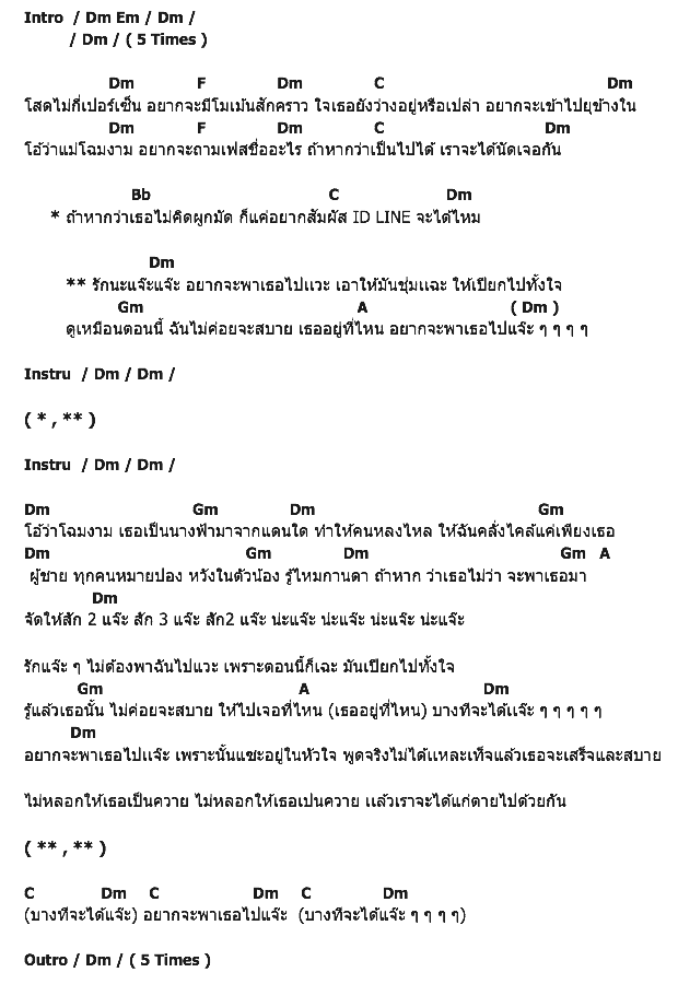 คอร์ดเพลง เนื้อเพลง รักนะแจ๊ะๆ, คอร์ดเพลง รักนะแจ๊ะๆ ของ วง Zoom, คอร์ดเพลงของ วง Zoom, เนื้อร้อง รักนะแจ๊ะๆ วง Zoom, รักนะแจ๊ะๆ คอร์ดง่าย ๆ, คอร์ด รักนะแจ๊ะๆ ต้นฉบับ