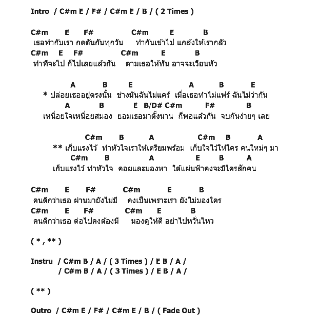 คอร์ดเพลง เนื้อเพลง เก็บแรงไว้, คอร์ดเพลง เก็บแรงไว้ ของ Peter Corp Dyrendal, คอร์ดเพลงของ Peter Corp Dyrendal, เนื้อร้อง เก็บแรงไว้ Peter Corp Dyrendal, เก็บแรงไว้ คอร์ดง่าย ๆ, คอร์ด เก็บแรงไว้ ต้นฉบับ
