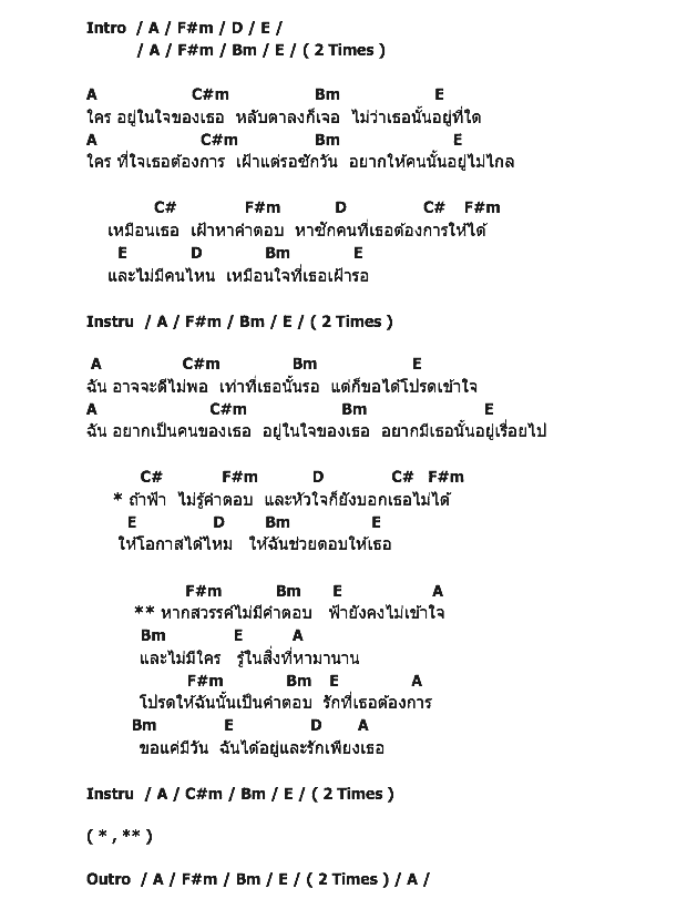 คอร์ดเพลง เนื้อเพลง สวรรค์ไม่มีคำตอบ, คอร์ดเพลง สวรรค์ไม่มีคำตอบ ของ Mr.Team, คอร์ดเพลงของ Mr.Team, เนื้อร้อง สวรรค์ไม่มีคำตอบ Mr.Team, สวรรค์ไม่มีคำตอบ คอร์ดง่าย ๆ, คอร์ด สวรรค์ไม่มีคำตอบ ต้นฉบับ