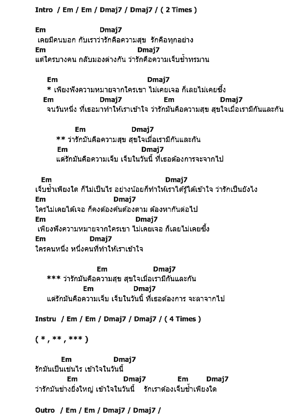 คอร์ดเพลง เนื้อเพลง เข้าใจ, คอร์ดเพลง เข้าใจ ของ Morning Surfers, คอร์ดเพลงของ Morning Surfers, เนื้อร้อง เข้าใจ Morning Surfers, เข้าใจ คอร์ดง่าย ๆ, คอร์ด เข้าใจ ต้นฉบับ