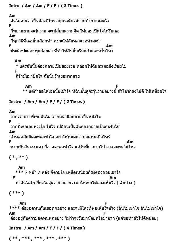 คอร์ดเพลง เนื้อเพลง หน้า 7 หลัง 7, คอร์ดเพลง หน้า 7 หลัง 7 ของ เจนนิเฟอร์ คิ้ม, คอร์ดเพลงของ เจนนิเฟอร์ คิ้ม, เนื้อร้อง หน้า 7 หลัง 7 เจนนิเฟอร์ คิ้ม, หน้า 7 หลัง 7 คอร์ดง่าย ๆ, คอร์ด หน้า 7 หลัง 7 ต้นฉบับ