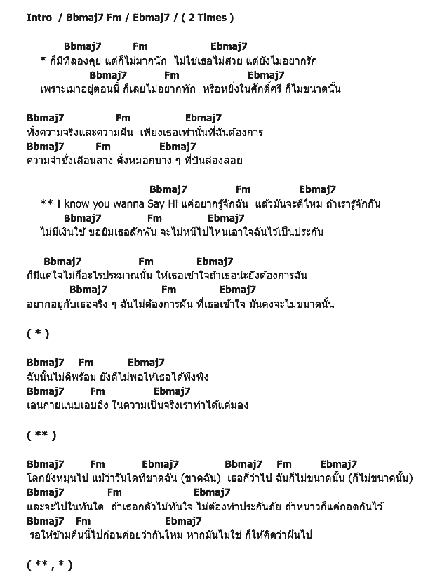 คอร์ดเพลง เนื้อเพลง ไม่ขนาดนั้น, คอร์ดเพลง ไม่ขนาดนั้น ของ Dm Thaiblood, คอร์ดเพลงของ Dm Thaiblood, เนื้อร้อง ไม่ขนาดนั้น Dm Thaiblood, ไม่ขนาดนั้น คอร์ดง่าย ๆ, คอร์ด ไม่ขนาดนั้น ต้นฉบับ