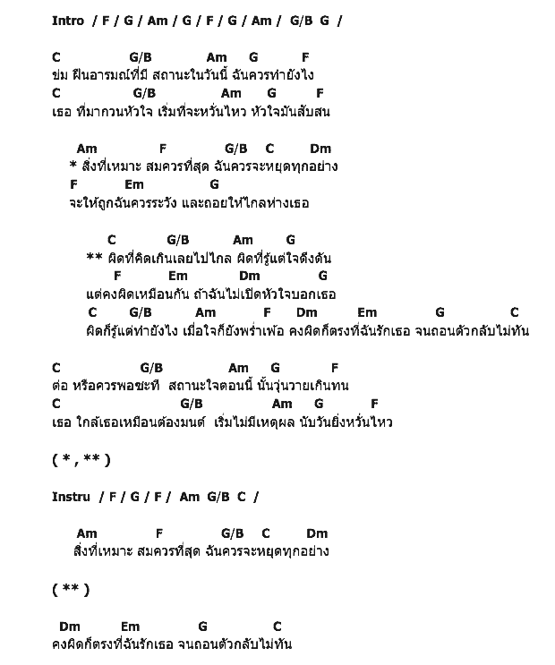 คอร์ดเพลง เนื้อเพลง ผิดทั้ง 2 ทาง, คอร์ดเพลง ผิดทั้ง 2 ทาง ของ กวาง ABnormal, คอร์ดเพลงของ กวาง ABnormal, เนื้อร้อง ผิดทั้ง 2 ทาง กวาง ABnormal, ผิดทั้ง 2 ทาง คอร์ดง่าย ๆ, คอร์ด ผิดทั้ง 2 ทาง ต้นฉบับ