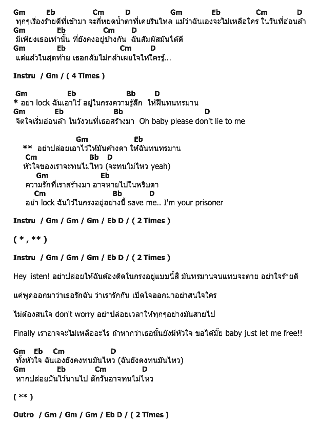 คอร์ดเพลง เนื้อเพลง Prisoner, คอร์ดเพลง Prisoner ของ Tomolic, คอร์ดเพลงของ Tomolic, เนื้อร้อง Prisoner Tomolic, Prisoner คอร์ดง่าย ๆ, คอร์ด Prisoner ต้นฉบับ