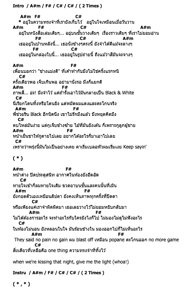 คอร์ดเพลง เนื้อเพลง ลางๆ, คอร์ดเพลง ลางๆ ของ T. One, คอร์ดเพลงของ T. One, เนื้อร้อง ลางๆ T. One, ลางๆ คอร์ดง่าย ๆ, คอร์ด ลางๆ ต้นฉบับ
