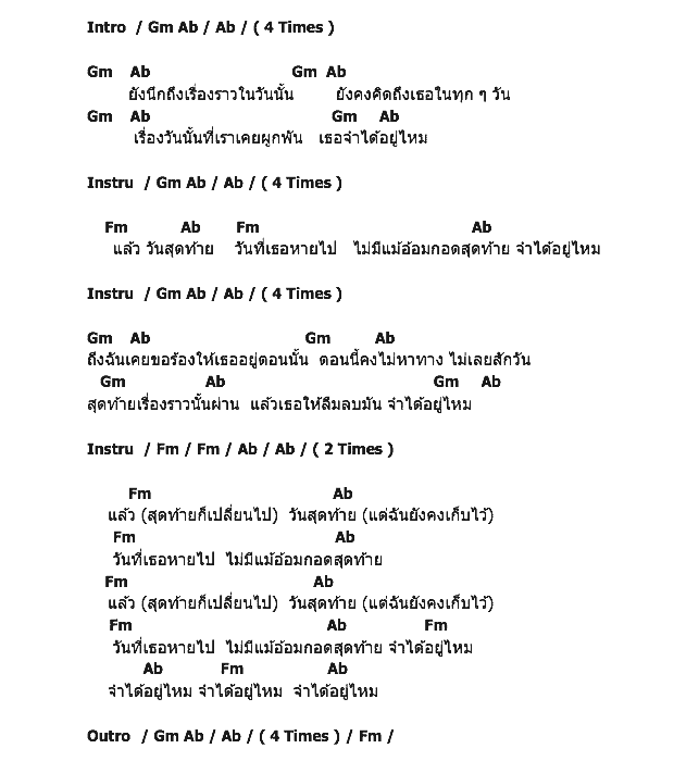 คอร์ดเพลง เนื้อเพลง Remembrance (ถาม), คอร์ดเพลง Remembrance (ถาม) ของ Counterclockwise, คอร์ดเพลงของ Counterclockwise, เนื้อร้อง Remembrance (ถาม) Counterclockwise, Remembrance (ถาม) คอร์ดง่าย ๆ, คอร์ด Remembrance (ถาม) ต้นฉบับ