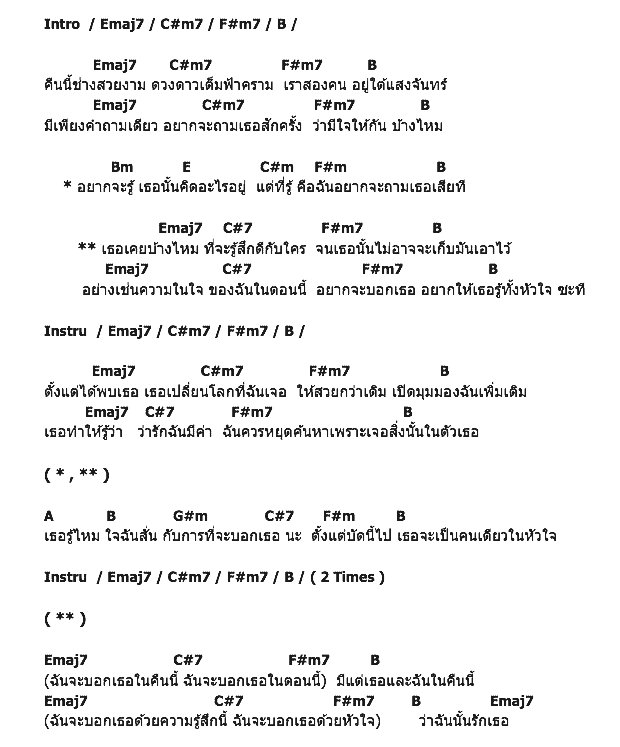 คอร์ดเพลง เนื้อเพลง เธอเคยบ้างไหม, คอร์ดเพลง เธอเคยบ้างไหม ของ Chilling Sunday, คอร์ดเพลงของ Chilling Sunday, เนื้อร้อง เธอเคยบ้างไหม Chilling Sunday, เธอเคยบ้างไหม คอร์ดง่าย ๆ, คอร์ด เธอเคยบ้างไหม ต้นฉบับ