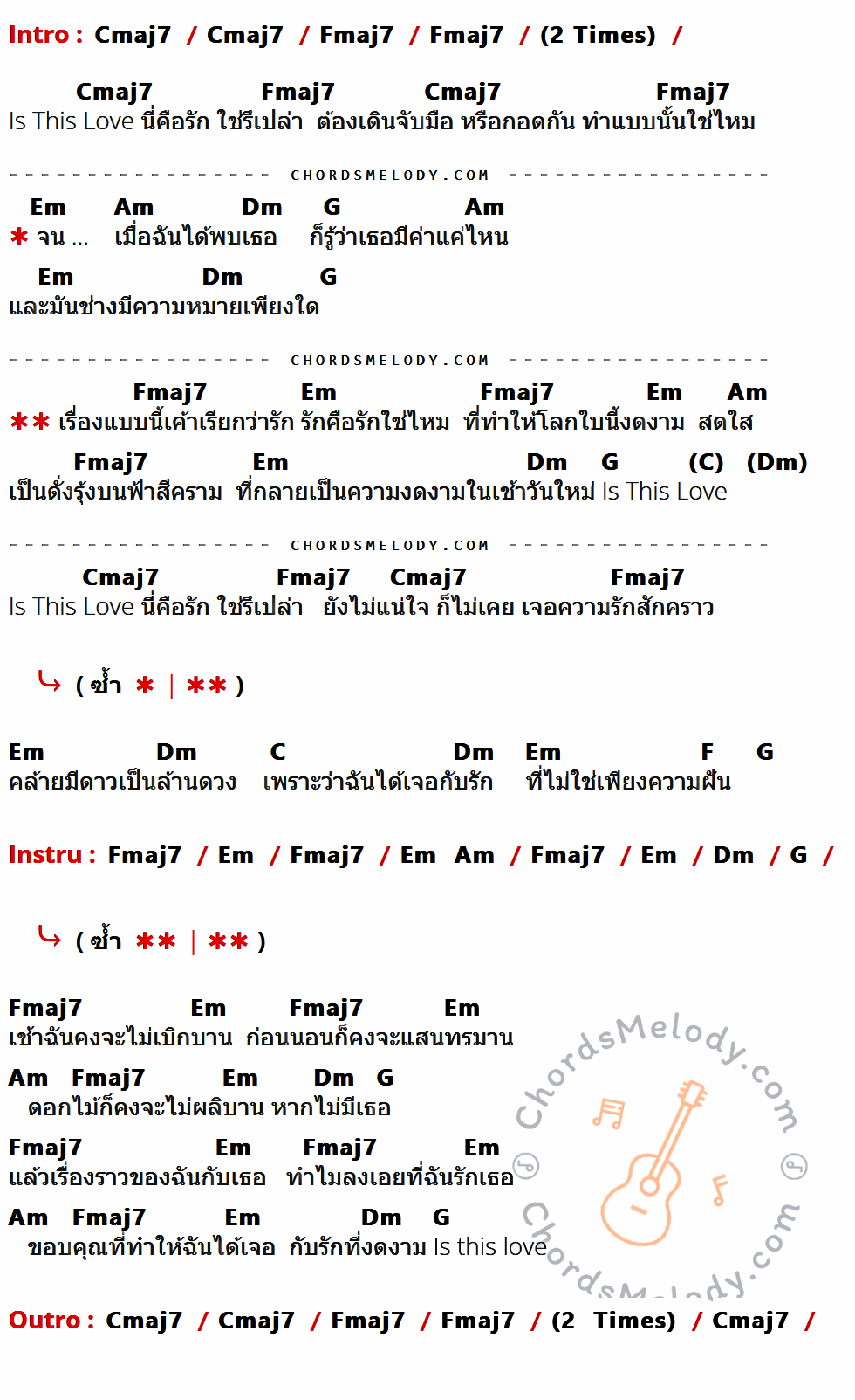 เนื้อเพลง Is This Love ของ Better Weather มีคอร์ดกีต้าร์ ในคีย์ที่ต่างกัน Gmaj7,Cmaj7,Bm,Em,Am,D,G,C