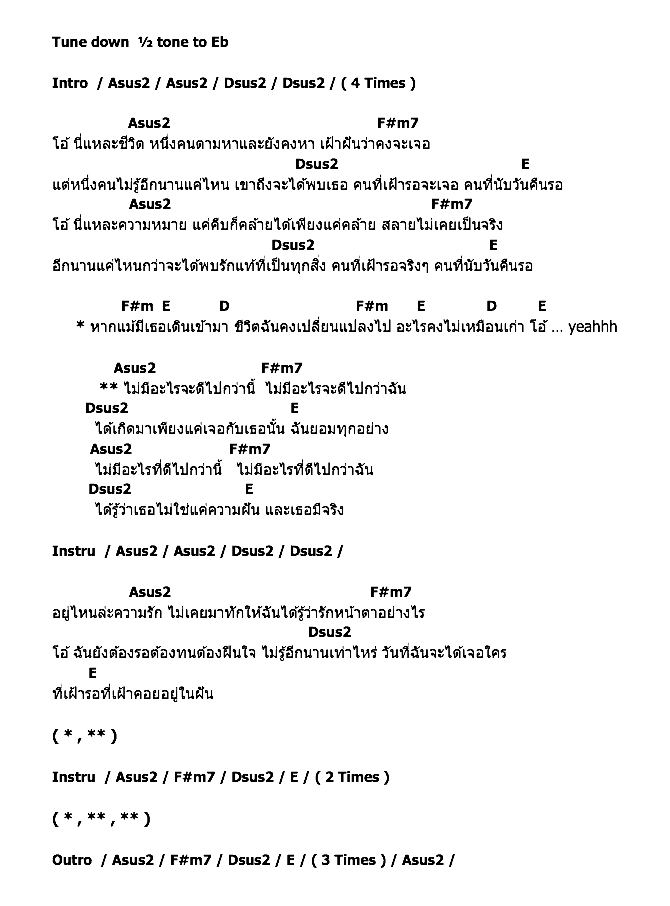 คอร์ดเพลง เนื้อเพลง ชีวิต, คอร์ดเพลง ชีวิต ของ Cocktail, คอร์ดเพลงของ Cocktail, เนื้อร้อง ชีวิต Cocktail, ชีวิต คอร์ดง่าย ๆ, คอร์ด ชีวิต ต้นฉบับ