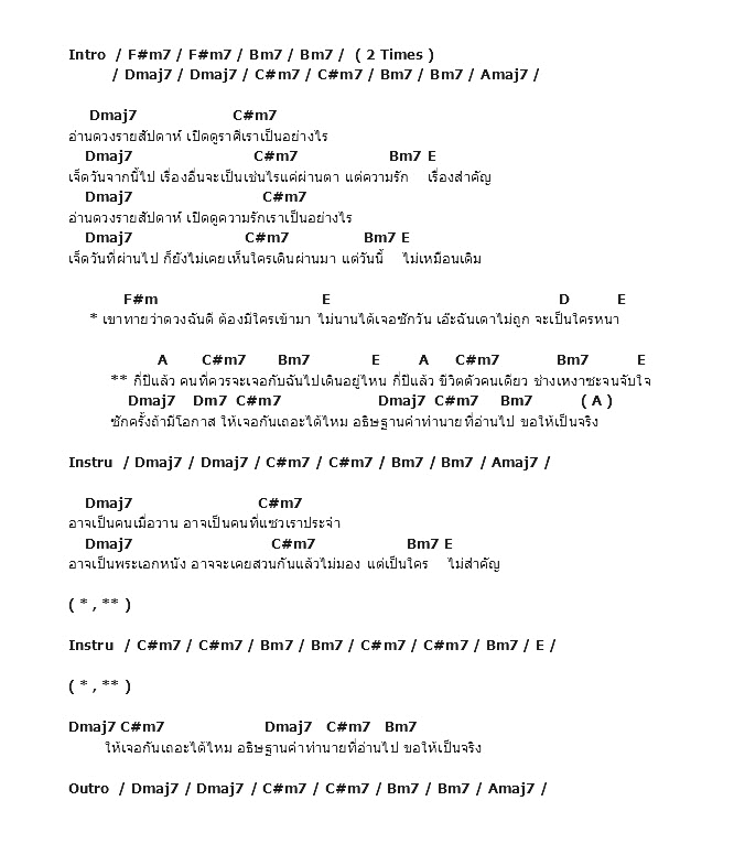คอร์ดเพลง เนื้อเพลง ดวงรายสัปดาห์, คอร์ดเพลง ดวงรายสัปดาห์ ของ Jida, คอร์ดเพลงของ Jida, เนื้อร้อง ดวงรายสัปดาห์ Jida, ดวงรายสัปดาห์ คอร์ดง่าย ๆ, คอร์ด ดวงรายสัปดาห์ ต้นฉบับ