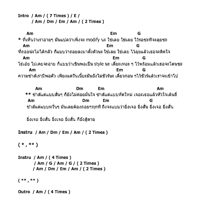 คอร์ดเพลง เนื้อเพลง ซ่าส์ (สั่นๆ), คอร์ดเพลง ซ่าส์ (สั่นๆ) ของ D2b, คอร์ดเพลงของ D2b, เนื้อร้อง ซ่าส์ (สั่นๆ) D2b, ซ่าส์ (สั่นๆ) คอร์ดง่าย ๆ, คอร์ด ซ่าส์ (สั่นๆ) ต้นฉบับ