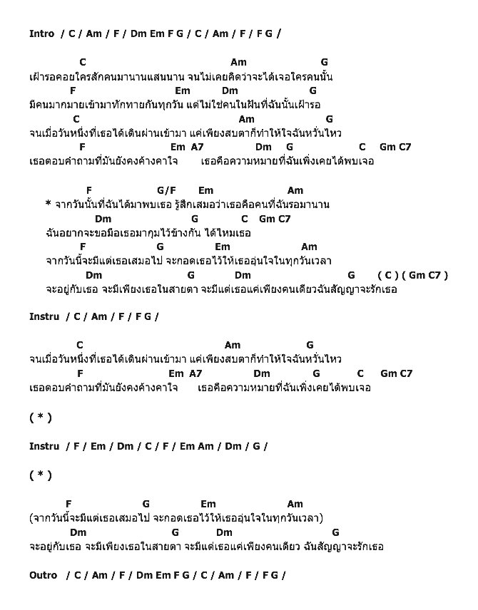 คอร์ดเพลง เนื้อเพลง คือเธอ(คนที่รอ), คอร์ดเพลง คือเธอ(คนที่รอ) ของ Coffee Break, คอร์ดเพลงของ Coffee Break, เนื้อร้อง คือเธอ(คนที่รอ) Coffee Break, คือเธอ(คนที่รอ) คอร์ดง่าย ๆ, คอร์ด คือเธอ(คนที่รอ) ต้นฉบับ
