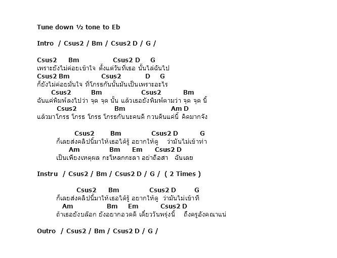คอร์ดเพลง เนื้อเพลง ถึงครูอังคณาแน่, คอร์ดเพลง ถึงครูอังคณาแน่ ของ Daddy Bunny, คอร์ดเพลงของ Daddy Bunny, เนื้อร้อง ถึงครูอังคณาแน่ Daddy Bunny, ถึงครูอังคณาแน่ คอร์ดง่าย ๆ, คอร์ด ถึงครูอังคณาแน่ ต้นฉบับ