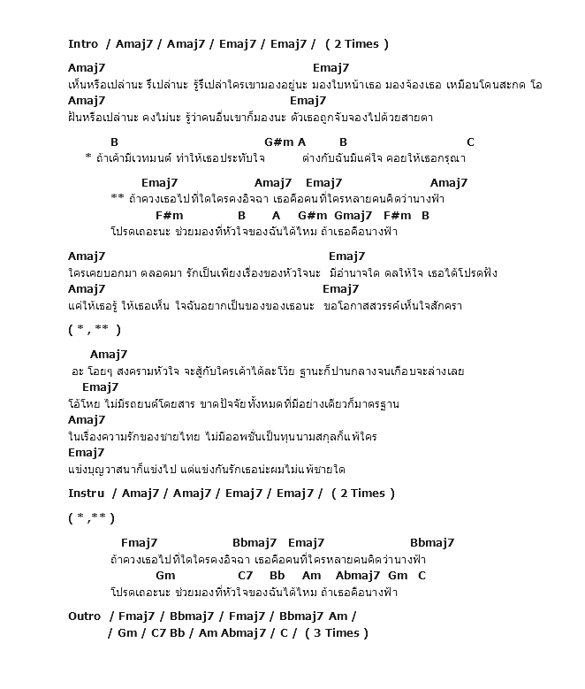 คอร์ดเพลง เนื้อเพลง นางฟ้า, คอร์ดเพลง นางฟ้า ของ Etc, คอร์ดเพลงของ Etc, เนื้อร้อง นางฟ้า Etc, นางฟ้า คอร์ดง่าย ๆ, คอร์ด นางฟ้า ต้นฉบับ