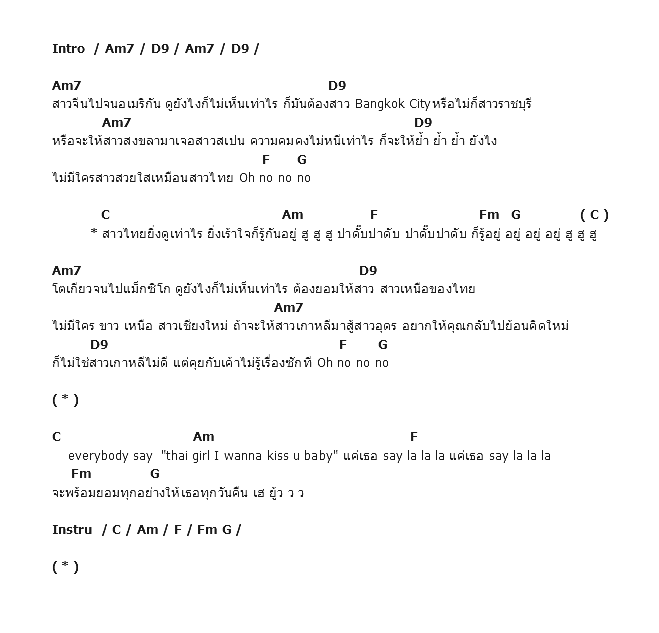 คอร์ดเพลง เนื้อเพลง Thai Girls, คอร์ดเพลง Thai Girls ของ Clash, คอร์ดเพลงของ Clash, เนื้อร้อง Thai Girls Clash, Thai Girls คอร์ดง่าย ๆ, คอร์ด Thai Girls ต้นฉบับ
