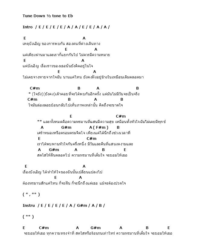 คอร์ดเพลง เนื้อเพลง ความทรมานที่แสนมีความสุข, คอร์ดเพลง ความทรมานที่แสนมีความสุข ของ Klear, คอร์ดเพลงของ Klear, เนื้อร้อง ความทรมานที่แสนมีความสุข Klear, ความทรมานที่แสนมีความสุข คอร์ดง่าย ๆ, คอร์ด ความทรมานที่แสนมีความสุข ต้นฉบับ