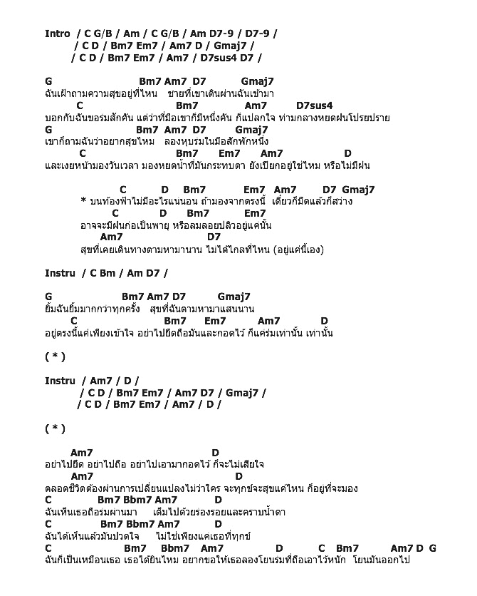 คอร์ดเพลง เนื้อเพลง ร่มสีเทา - Ost.ตะวันฉายในม่านเมฆ, คอร์ดเพลง ร่มสีเทา - Ost.ตะวันฉายในม่านเมฆ ของ Klear, คอร์ดเพลงของ Klear, เนื้อร้อง ร่มสีเทา - Ost.ตะวันฉายในม่านเมฆ Klear, ร่มสีเทา - Ost.ตะวันฉายในม่านเมฆ คอร์ดง่าย ๆ, คอร์ด ร่มสีเทา - Ost.ตะวันฉายในม่านเมฆ ต้นฉบับ