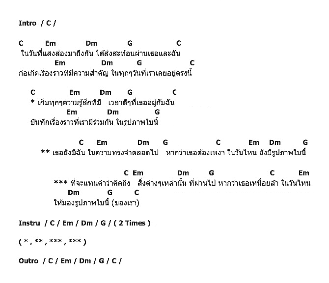 คอร์ดเพลง เนื้อเพลง ภาพ, คอร์ดเพลง ภาพ ของ Leisurely, คอร์ดเพลงของ Leisurely, เนื้อร้อง ภาพ Leisurely, ภาพ คอร์ดง่าย ๆ, คอร์ด ภาพ ต้นฉบับ