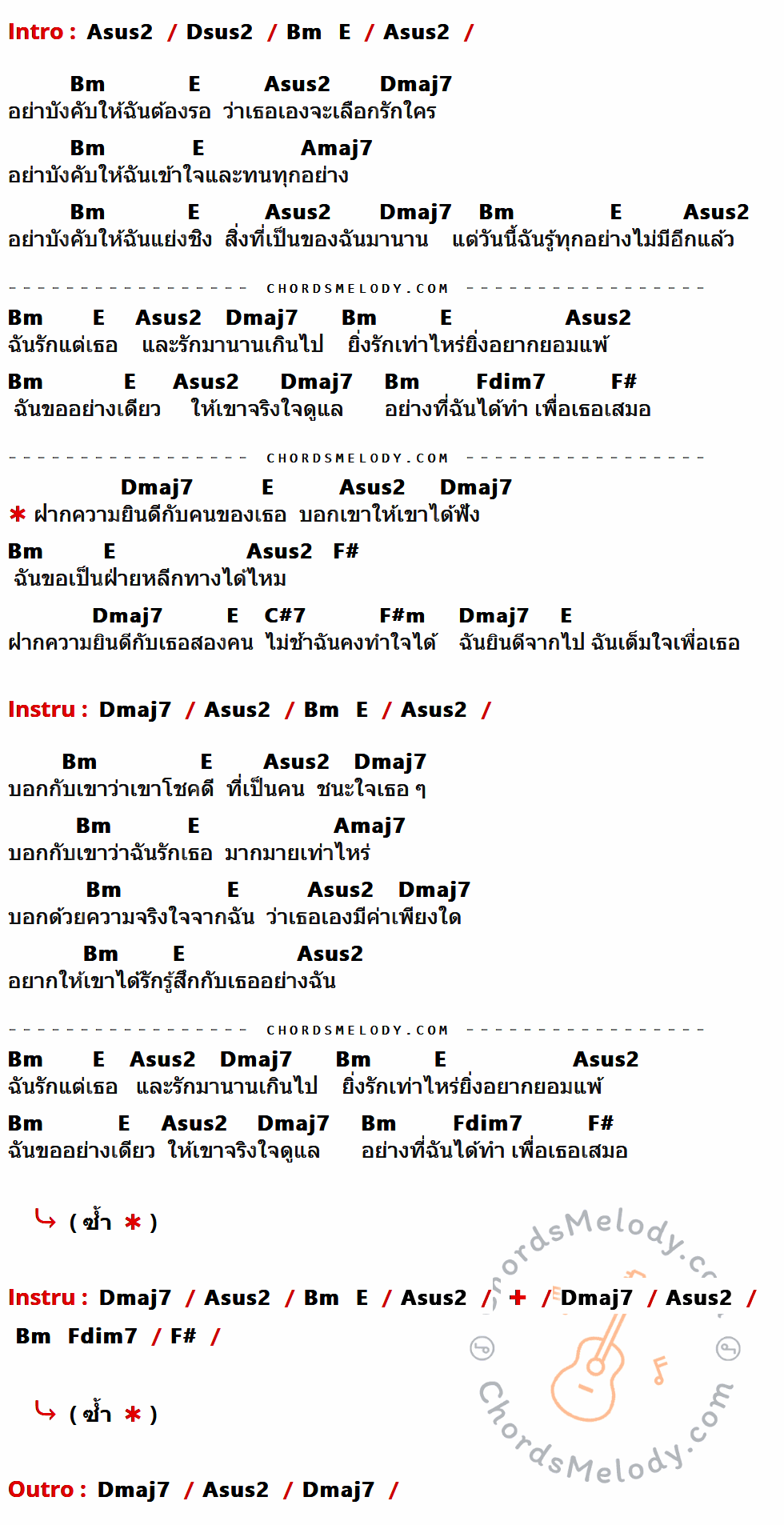 เนื้อเพลง ฝากความยินดี ของ Clash ที่มีคอร์ดกีต้าร์ Asus2,Dsus2,Bm,E,Dmaj7,Amaj7,Fdim7,F#,C#7,F#m