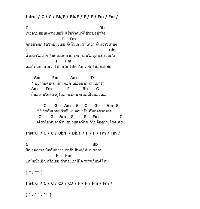 คอร์ดเพลง เนื้อเพลง รักด่วนขบวนสุดท้าย, คอร์ดเพลง รักด่วนขบวนสุดท้าย ของ Link Corner, คอร์ดเพลงของ Link Corner, เนื้อร้อง รักด่วนขบวนสุดท้าย Link Corner, รักด่วนขบวนสุดท้าย คอร์ดง่าย ๆ, คอร์ด รักด่วนขบวนสุดท้าย ต้นฉบับ