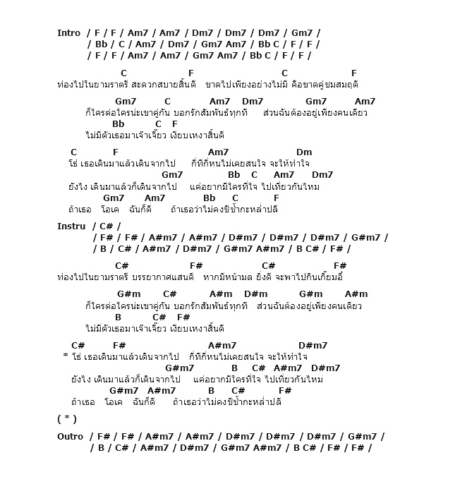 คอร์ดเพลง เนื้อเพลง กะหล่ำปลี, คอร์ดเพลง กะหล่ำปลี ของ Joey Boy, คอร์ดเพลงของ Joey Boy, เนื้อร้อง กะหล่ำปลี Joey Boy, กะหล่ำปลี คอร์ดง่าย ๆ, คอร์ด กะหล่ำปลี ต้นฉบับ