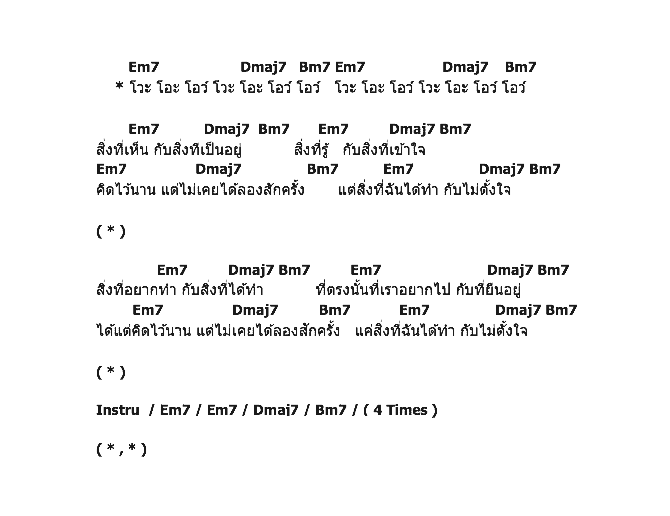 คอร์ดเพลง เนื้อเพลง ไม่ตั้งใจ, คอร์ดเพลง ไม่ตั้งใจ ของ Crescendo, คอร์ดเพลงของ Crescendo, เนื้อร้อง ไม่ตั้งใจ Crescendo, ไม่ตั้งใจ คอร์ดง่าย ๆ, คอร์ด ไม่ตั้งใจ ต้นฉบับ