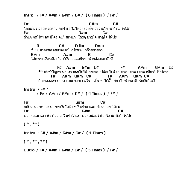 คอร์ดเพลง เนื้อเพลง เด็กมีปัญหา, คอร์ดเพลง เด็กมีปัญหา ของ Four Mod, คอร์ดเพลงของ Four Mod, เนื้อร้อง เด็กมีปัญหา Four Mod, เด็กมีปัญหา คอร์ดง่าย ๆ, คอร์ด เด็กมีปัญหา ต้นฉบับ