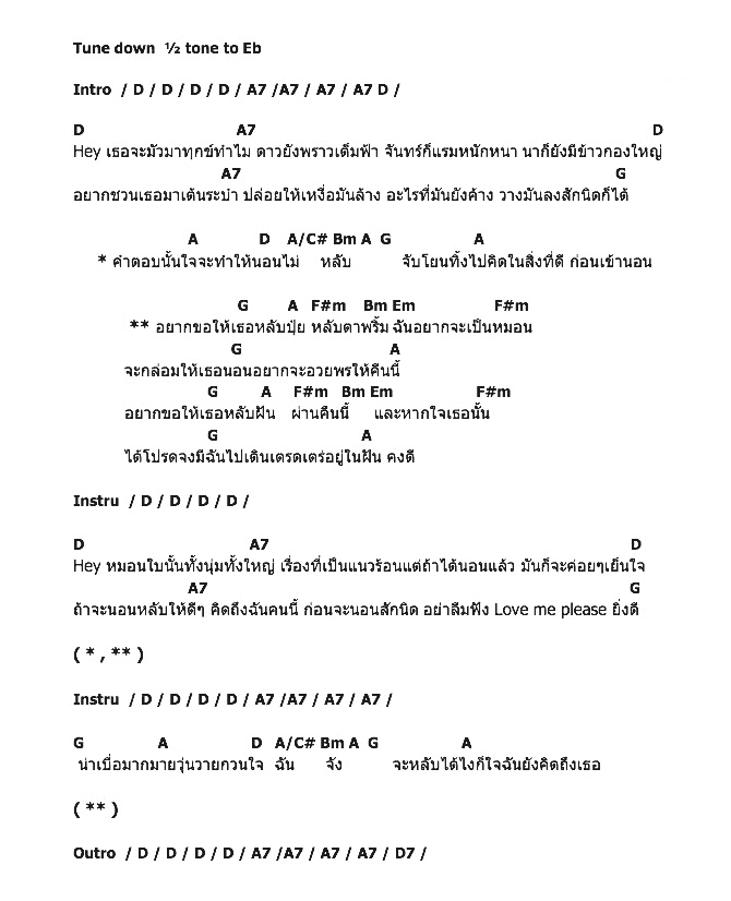 คอร์ดเพลง เนื้อเพลง หลับปุ๋ย, คอร์ดเพลง หลับปุ๋ย ของ Jamjun Project, คอร์ดเพลงของ Jamjun Project, เนื้อร้อง หลับปุ๋ย Jamjun Project, หลับปุ๋ย คอร์ดง่าย ๆ, คอร์ด หลับปุ๋ย ต้นฉบับ