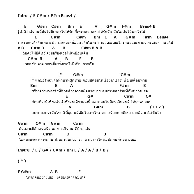 คอร์ดเพลง เนื้อเพลง นาทีสุดท้าย, คอร์ดเพลง นาทีสุดท้าย ของ Klear, คอร์ดเพลงของ Klear, เนื้อร้อง นาทีสุดท้าย Klear, นาทีสุดท้าย คอร์ดง่าย ๆ, คอร์ด นาทีสุดท้าย ต้นฉบับ