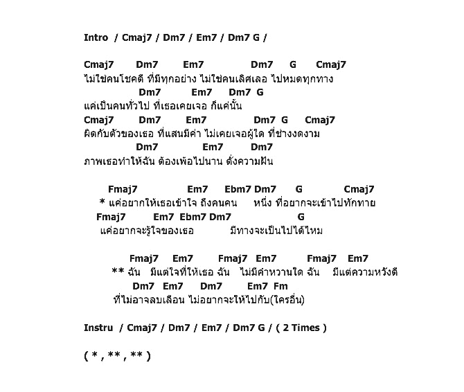 คอร์ดเพลง เนื้อเพลง เป็นไปได้ไหม, คอร์ดเพลง เป็นไปได้ไหม ของ Liberty, คอร์ดเพลงของ Liberty, เนื้อร้อง เป็นไปได้ไหม Liberty, เป็นไปได้ไหม คอร์ดง่าย ๆ, คอร์ด เป็นไปได้ไหม ต้นฉบับ