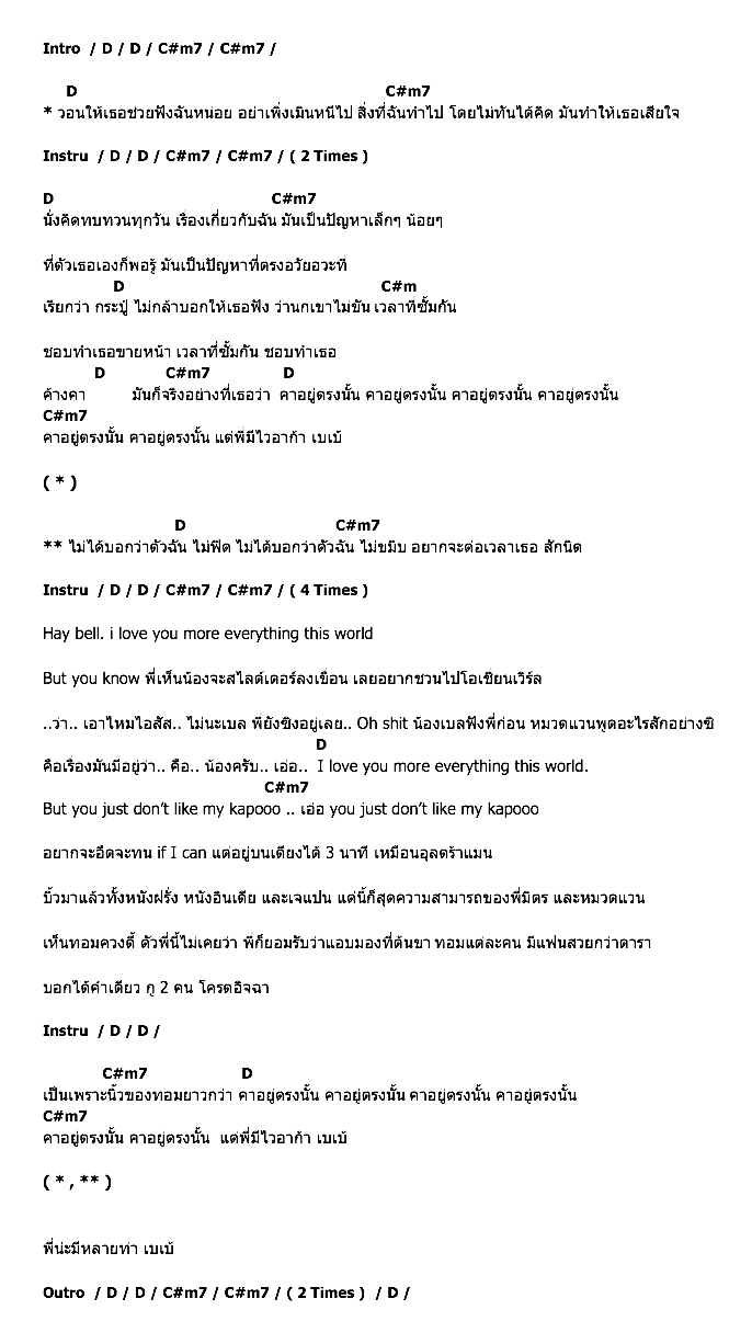 คอร์ดเพลง เนื้อเพลง วอนเธอฟัง, คอร์ดเพลง วอนเธอฟัง ของ Double Tab, คอร์ดเพลงของ Double Tab, เนื้อร้อง วอนเธอฟัง Double Tab, วอนเธอฟัง คอร์ดง่าย ๆ, คอร์ด วอนเธอฟัง ต้นฉบับ