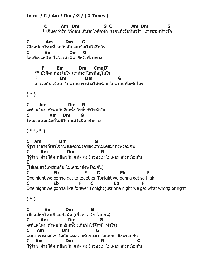 คอร์ดเพลง เนื้อเพลง เก็บคำว่ารัก, คอร์ดเพลง เก็บคำว่ารัก ของ Genekasidit, คอร์ดเพลงของ Genekasidit, เนื้อร้อง เก็บคำว่ารัก Genekasidit, เก็บคำว่ารัก คอร์ดง่าย ๆ, คอร์ด เก็บคำว่ารัก ต้นฉบับ