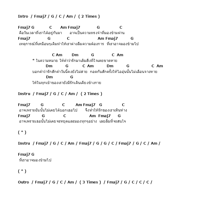 คอร์ดเพลง เนื้อเพลง บางสิ่ง ( ที่...ไป ), คอร์ดเพลง บางสิ่ง ( ที่...ไป ) ของ Ewery, คอร์ดเพลงของ Ewery, เนื้อร้อง บางสิ่ง ( ที่...ไป ) Ewery, บางสิ่ง ( ที่...ไป ) คอร์ดง่าย ๆ, คอร์ด บางสิ่ง ( ที่...ไป ) ต้นฉบับ