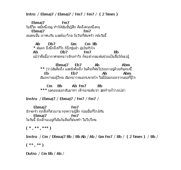 คอร์ดเพลง เนื้อเพลง ฤดูที่ฉันเหงา, คอร์ดเพลง ฤดูที่ฉันเหงา ของ Flure, คอร์ดเพลงของ Flure, เนื้อร้อง ฤดูที่ฉันเหงา Flure, ฤดูที่ฉันเหงา คอร์ดง่าย ๆ, คอร์ด ฤดูที่ฉันเหงา ต้นฉบับ