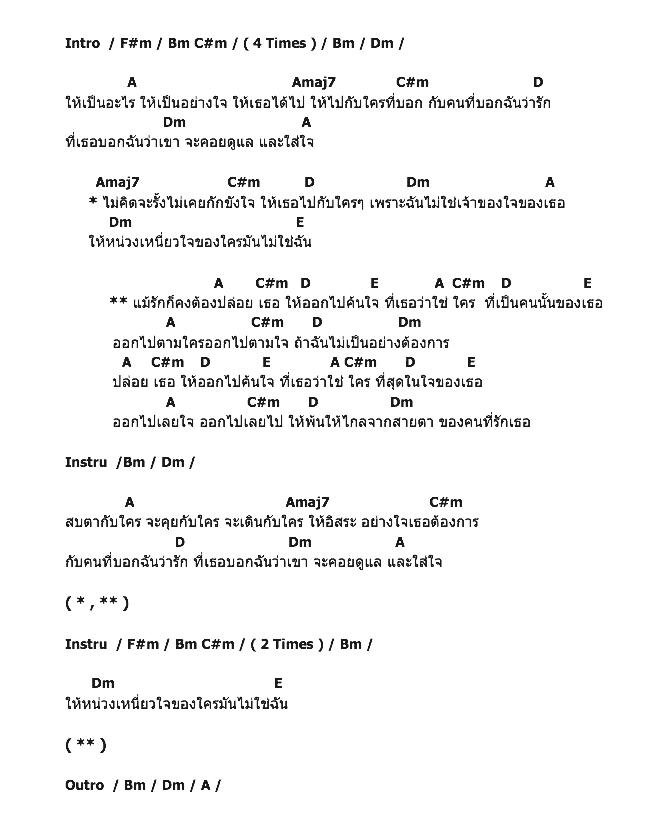 คอร์ดเพลง เนื้อเพลง ปล่อย, คอร์ดเพลง ปล่อย ของ Deep O Sea, คอร์ดเพลงของ Deep O Sea, เนื้อร้อง ปล่อย Deep O Sea, ปล่อย คอร์ดง่าย ๆ, คอร์ด ปล่อย ต้นฉบับ