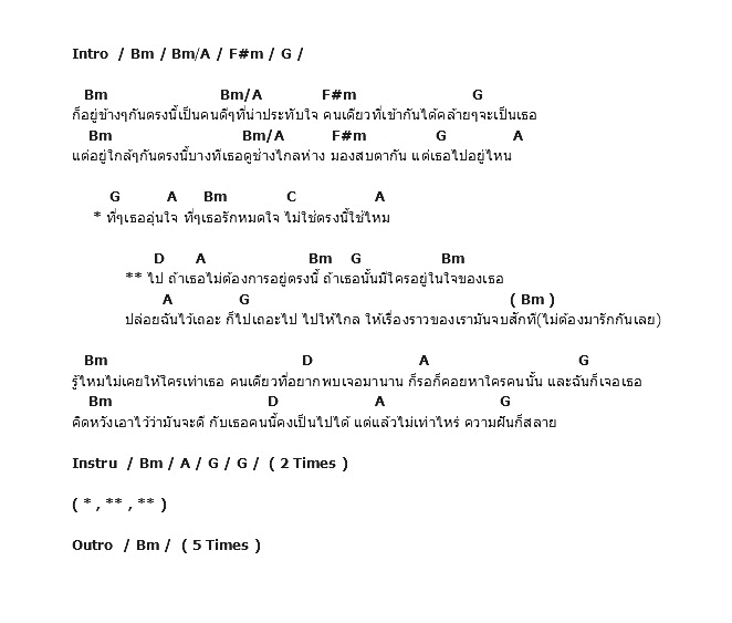 คอร์ดเพลง เนื้อเพลง ไป, คอร์ดเพลง ไป ของ Klear, คอร์ดเพลงของ Klear, เนื้อร้อง ไป Klear, ไป คอร์ดง่าย ๆ, คอร์ด ไป ต้นฉบับ
