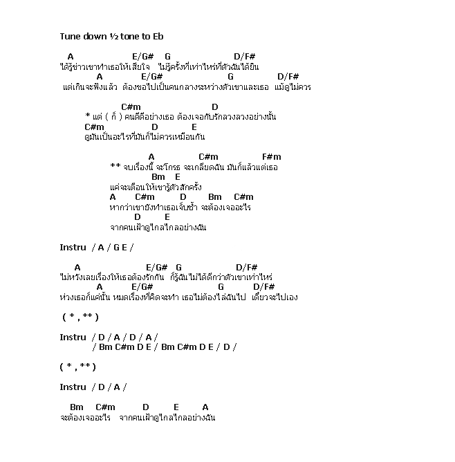 คอร์ดเพลง เนื้อเพลง คนกลาง, คอร์ดเพลง คนกลาง ของ Potato, คอร์ดเพลงของ Potato, เนื้อร้อง คนกลาง Potato, คนกลาง คอร์ดง่าย ๆ, คอร์ด คนกลาง ต้นฉบับ