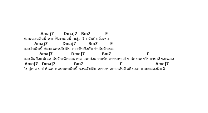 คอร์ดเพลง เนื้อเพลง Miss Miss, คอร์ดเพลง Miss Miss ของ Paradox, คอร์ดเพลงของ Paradox, เนื้อร้อง Miss Miss Paradox, Miss Miss คอร์ดง่าย ๆ, คอร์ด Miss Miss ต้นฉบับ