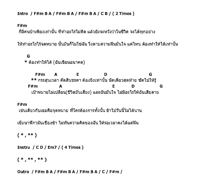 คอร์ดเพลง เนื้อเพลง กระสุนเวลา, คอร์ดเพลง กระสุนเวลา ของ Page Up, คอร์ดเพลงของ Page Up, เนื้อร้อง กระสุนเวลา Page Up, กระสุนเวลา คอร์ดง่าย ๆ, คอร์ด กระสุนเวลา ต้นฉบับ