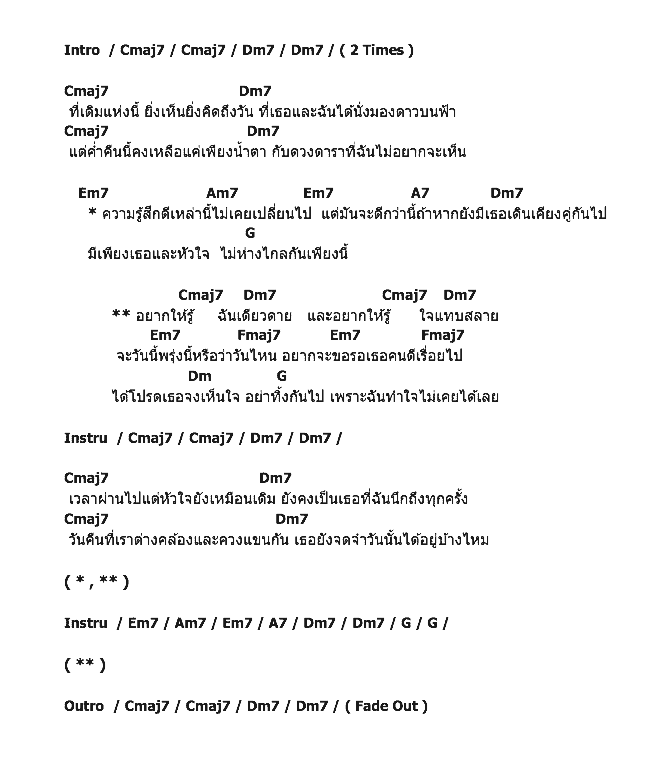 คอร์ดเพลง เนื้อเพลง เดียวดาย, คอร์ดเพลง เดียวดาย ของ Pencil Summer, คอร์ดเพลงของ Pencil Summer, เนื้อร้อง เดียวดาย Pencil Summer, เดียวดาย คอร์ดง่าย ๆ, คอร์ด เดียวดาย ต้นฉบับ