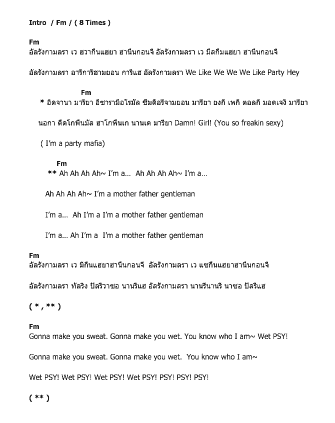 คอร์ดเพลง เนื้อเพลง Gentleman, คอร์ดเพลง Gentleman ของ Psy, คอร์ดเพลงของ Psy, เนื้อร้อง Gentleman Psy, Gentleman คอร์ดง่าย ๆ, คอร์ด Gentleman ต้นฉบับ